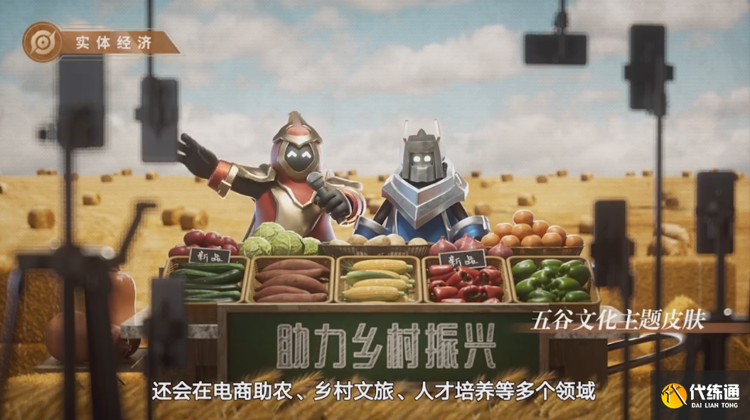 《王者荣耀》腾讯发布会新皮肤爆料一览