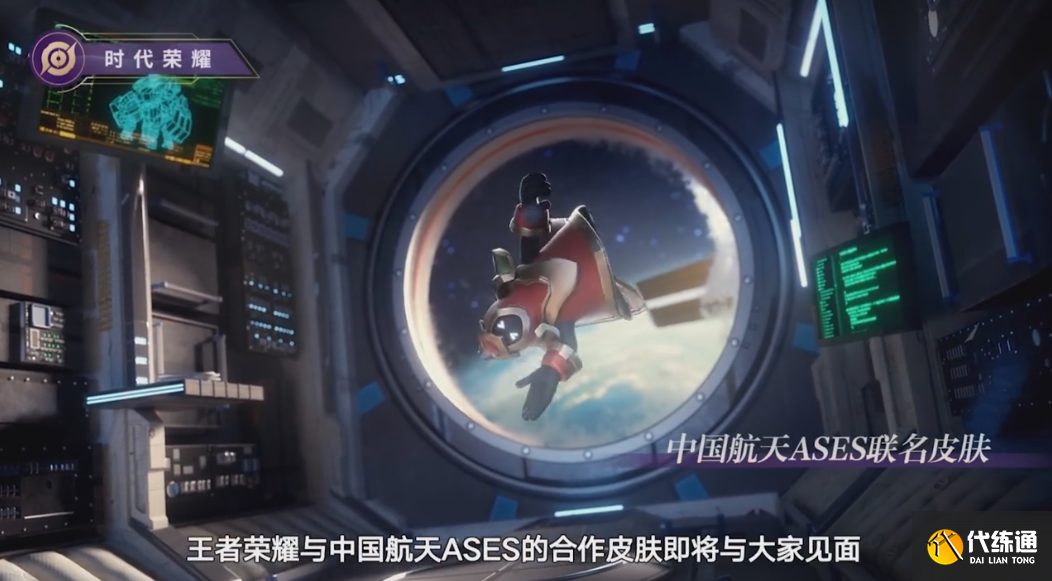 《王者荣耀》发布会新皮肤爆料内容汇总 《王者荣耀》发布会新皮肤爆料内容汇总