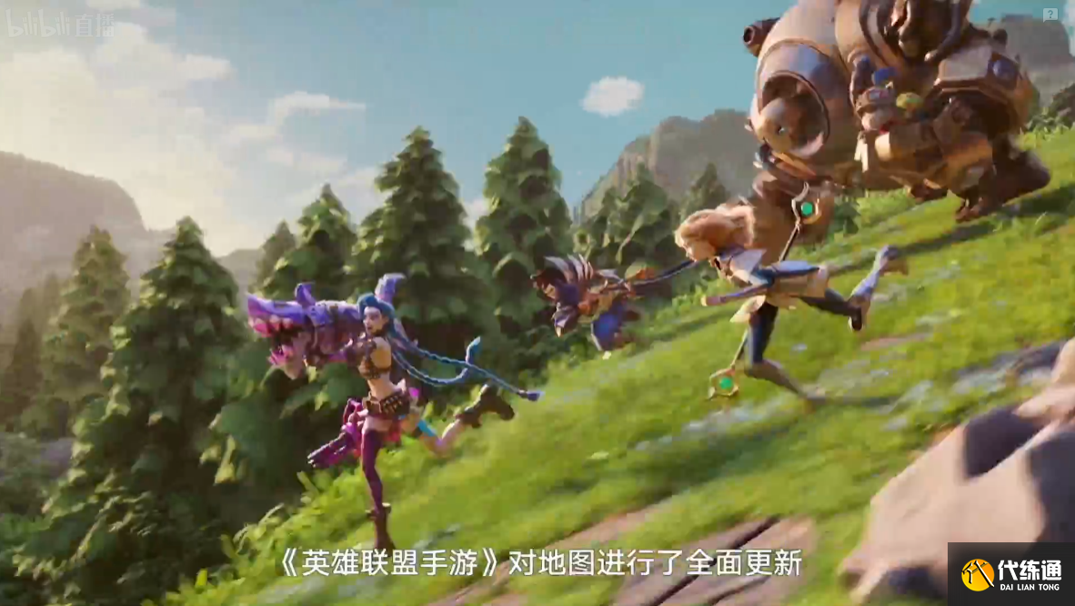 《英雄联盟》腾讯游戏发布会内容汇总