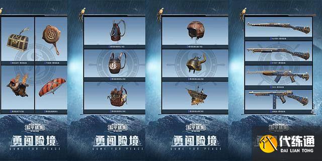 和平精英勇者手册和精英手册的区别是什么？勇者/精英手册性价比分析[多图]图片2