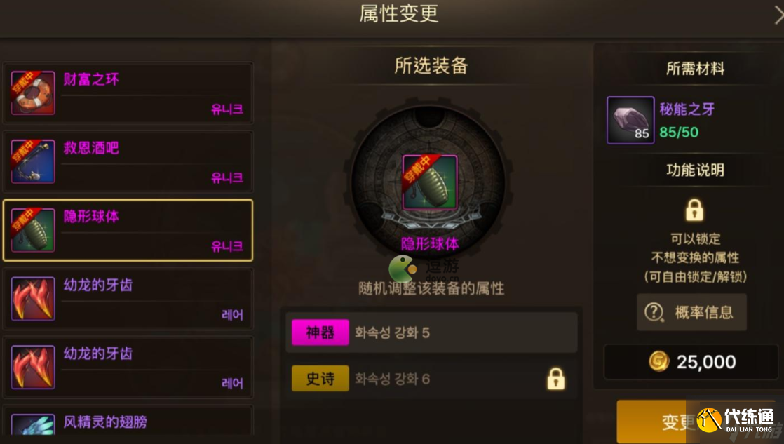 dnf手游韩服机械师宠物选择推荐攻略