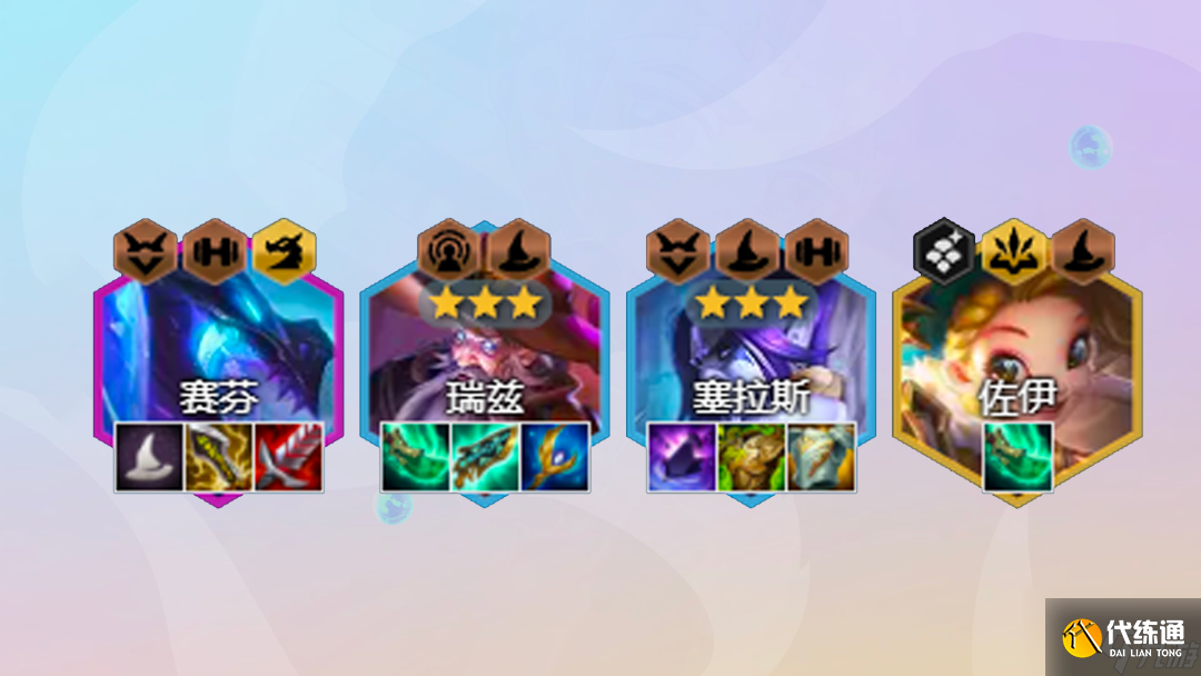 《云顶之弈》s7泥头车阵容玩法讲解