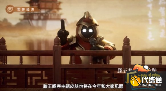 王者荣耀滕王阁序皮肤价格一览1.png 王者荣耀滕王阁序皮肤价格一览1.png