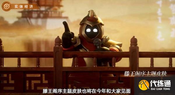 王者荣耀航天皮肤外形介绍 航天ases联动官宣