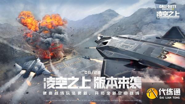 使命召唤手游灵笼联动内容一览