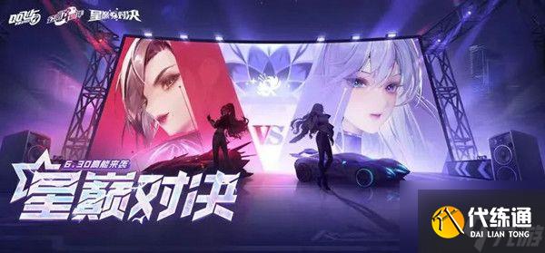 《qq飞车手游》s29赛季时间介绍