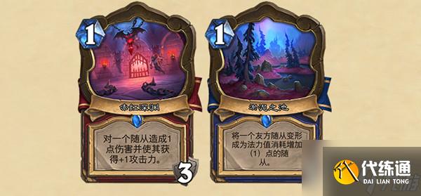 炉石传说地标有什么用？新机制地标卡牌效果说明
