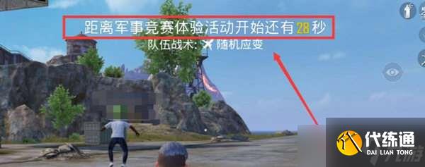 和平精英车皮肤改变方法