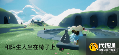 光遇蓝色光芒在哪 6.29每日任务攻略