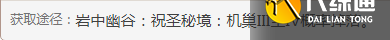 《原神》来歆余响圣遗物怎么获得?