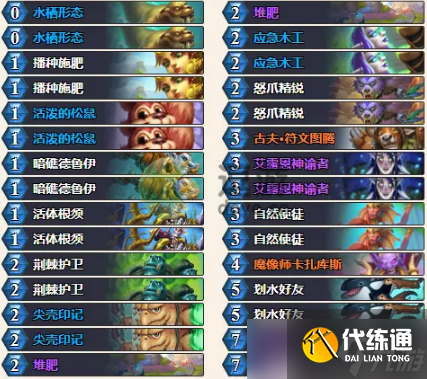 炉石传说超生德卡组推荐2022 炉石传说2022超生德卡组怎么搭配?