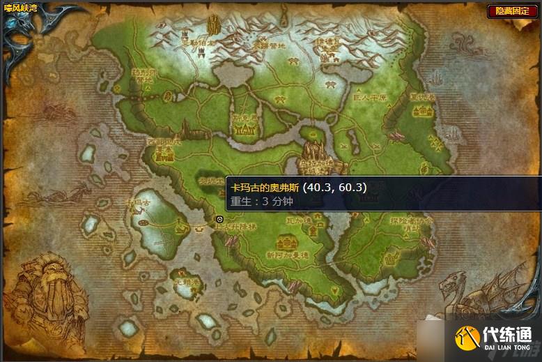 《魔兽世界》嚎风峡湾卡玛古的奥弗斯任务攻略