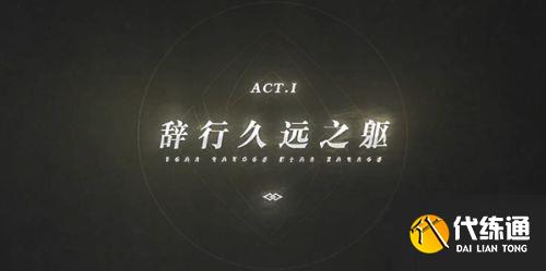 《原神》主线的剧情顺序介绍最新