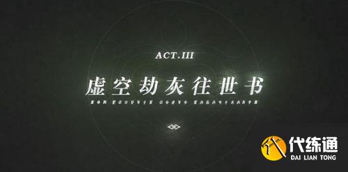 《原神》主线的剧情顺序介绍最新