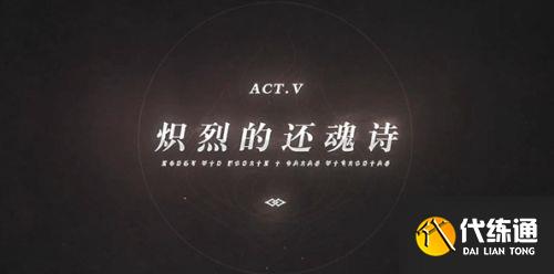 《原神》主线的剧情顺序介绍最新