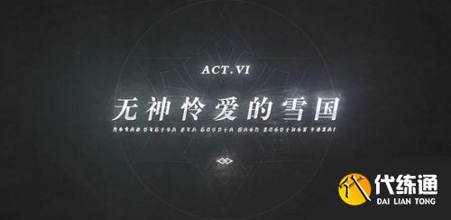 《原神》主线的剧情顺序介绍最新