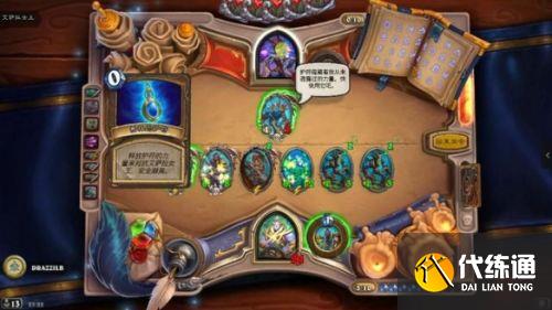 《炉石传说》费林大使第十七关攻略2022