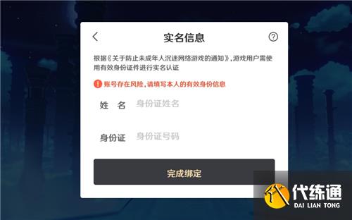 原神一个身份证最多可以绑定几个号