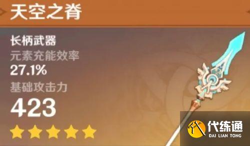 《原神》萌新中期如何提高伤害