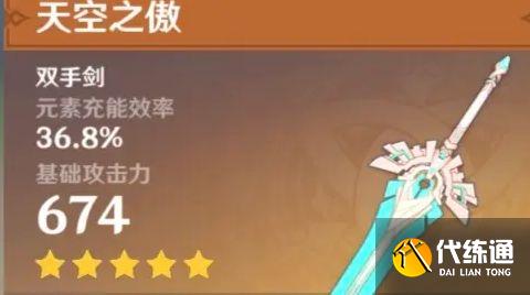 《原神》萌新中期如何提高伤害