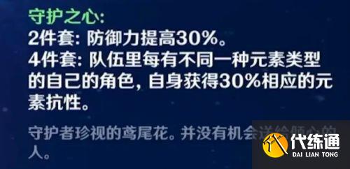 《原神》萌新中期如何提高伤害