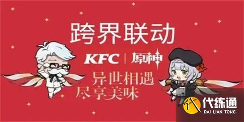 原神联动必胜客什么时候开始2022