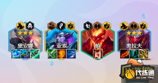 云顶之弈狂刃战士奥拉夫阵容怎么玩 云顶之弈狂刃战士奥拉夫阵容怎么玩