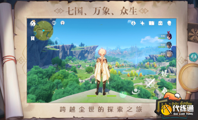 原神追求极致隐藏成就怎么达成,原神追求极致隐藏成就达成攻略