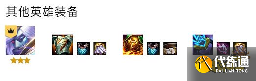 云顶之弈S7驯龙诺姆希阵容怎么玩 驯龙诺姆希阵容推荐