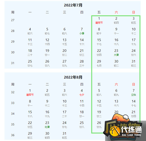 王者荣耀2022未成年暑假游戏时间一览2.png