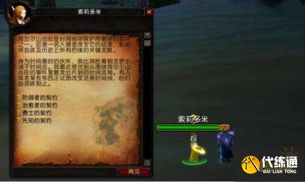 魔兽世界流沙之鳞声望怎么刷 流沙之鳞声望速刷攻略