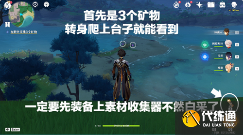 原神炉心机造第一天攻略