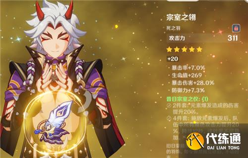 原神小毕业是什么意思 角色毕业强度标准介绍
