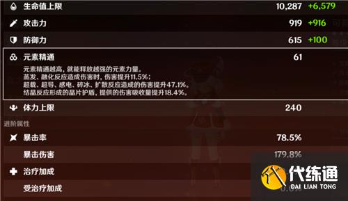 原神可莉用渡火还是魔女 打反应还是纯火伤害高