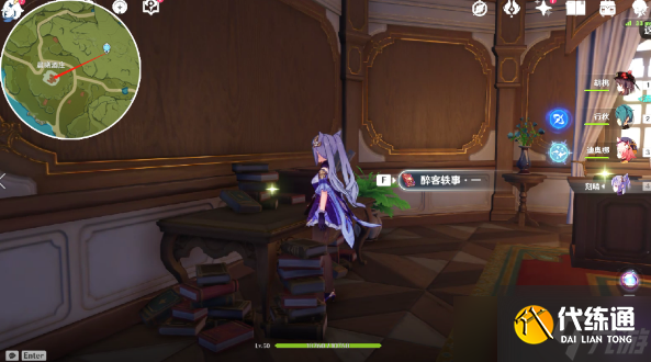 原神醉客轶事全套位置