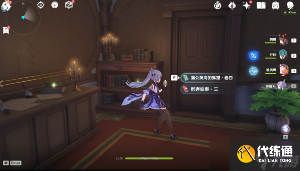 原神醉客轶事全套位置