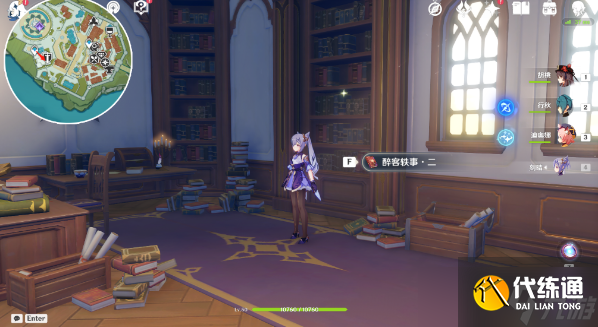 原神醉客轶事全套位置