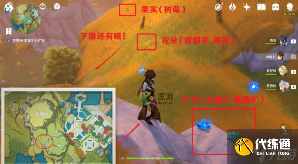 原神进军玩具市场任务完成攻略