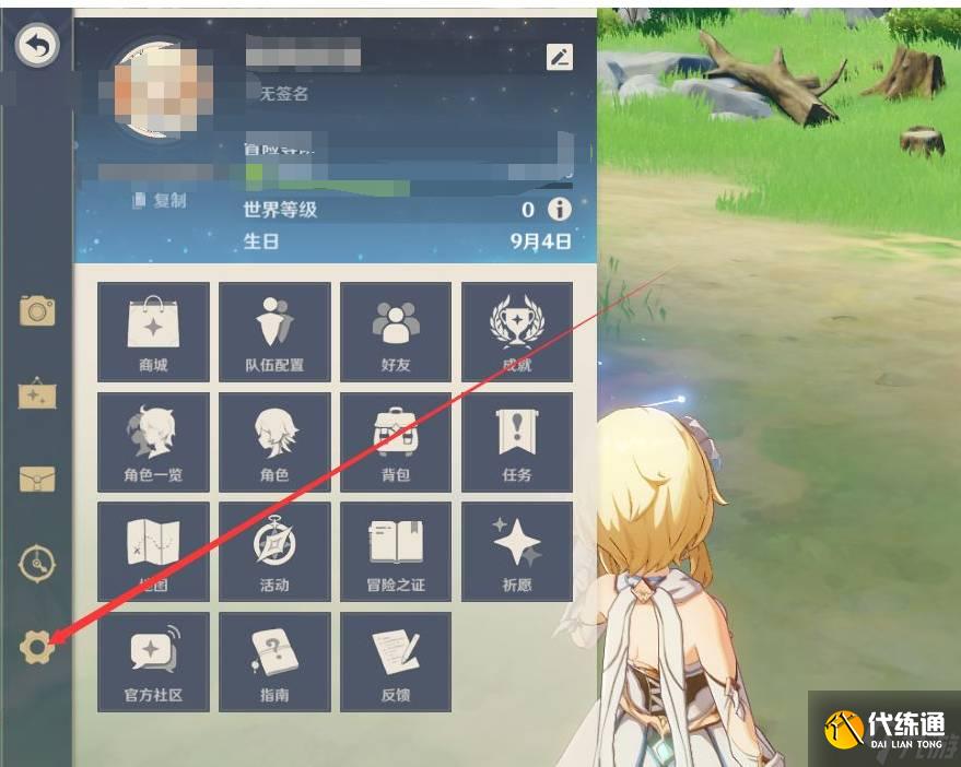 《原神》6.29兑换码最新一览