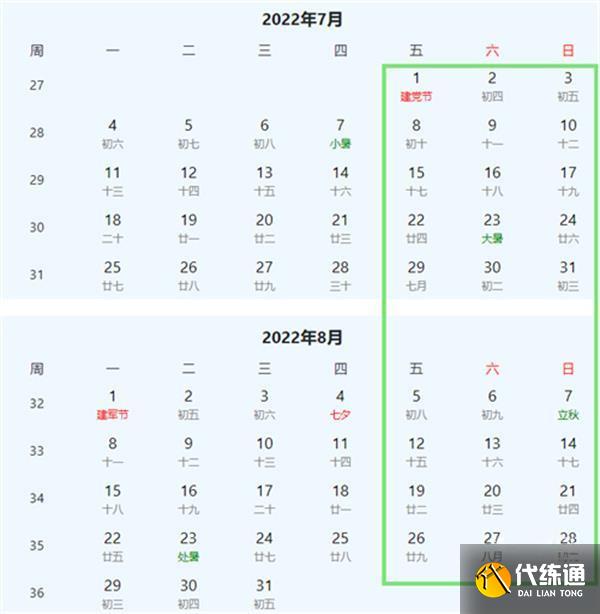 《王者荣耀》2022未成年暑假游戏时间一览