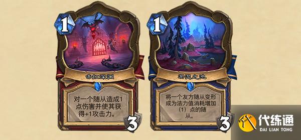 《炉石传说》地标机制效果解析