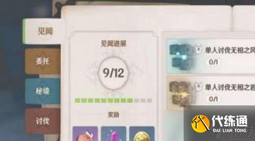 原神愚人众雷萤术士刷新位置介绍