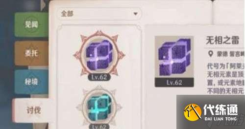 原神愚人众雷萤术士刷新位置介绍