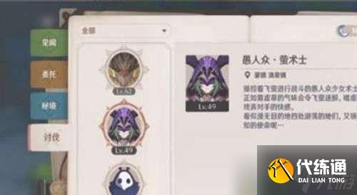 原神愚人众雷萤术士刷新位置介绍