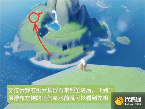 光遇连体裤先祖6.30复刻位置一览2022 光遇连体裤先祖6.30复刻位置一览2022