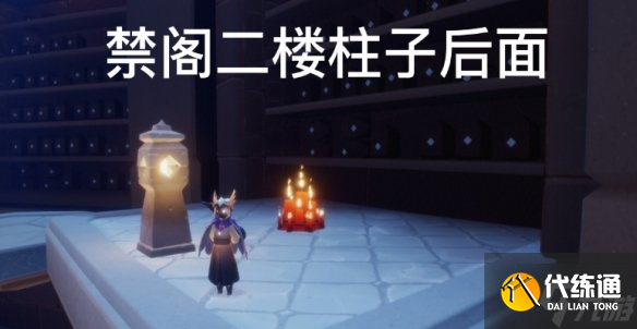 《光遇》每日大蜡烛位置6.29 6月29日大蜡烛在哪2022