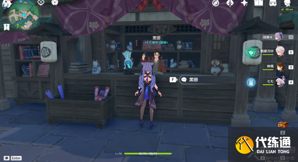 原神美奈姬书籍在哪