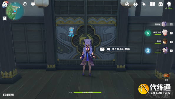 原神美奈姬书籍在哪