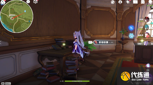 原神醉客轶事全套位置