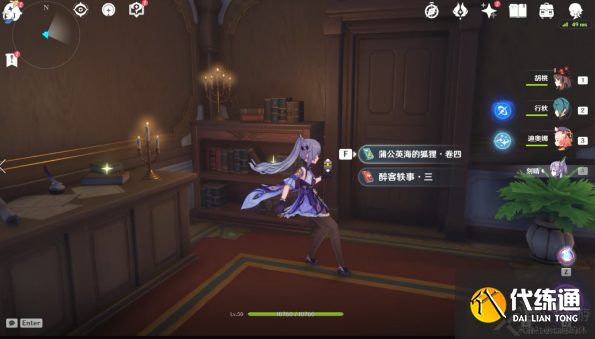 原神醉客轶事全套位置